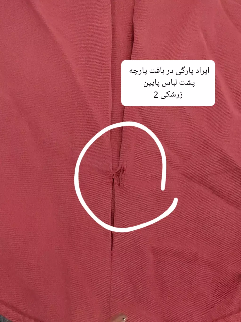 مانتو سیلک پاییز ( دارای ایراد جزئی )